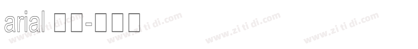 arial 普通字体转换